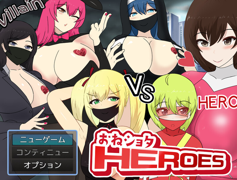 补档【探索RPG/色诱/逆推】正太英雄(おねショタHEROES)V1.02 精翻汉化【1.30G】-ACG游戏姬