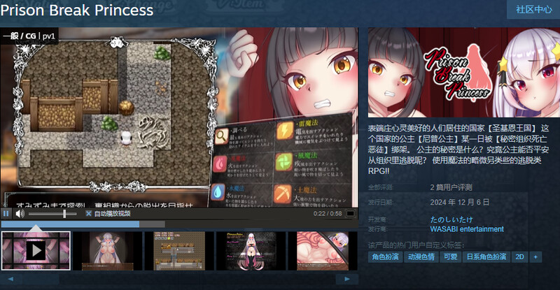 图片[2]-ST12月新作【探索RPG/羞耻拘束/机械X】越狱公主（Prison Break Princess） V1.01 STEAM官中【900MB】-ACG游戏姬