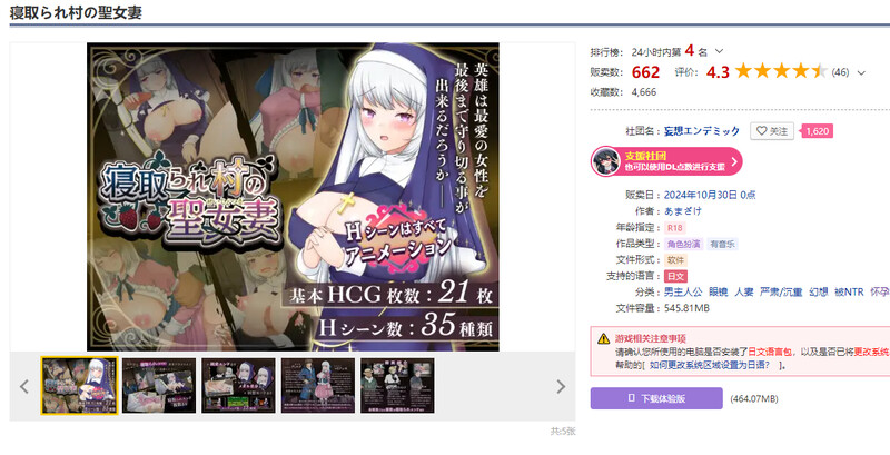 图片[2]-[更新]【回合RPG/NTR寝取/动态】寝取村的圣女妻子（寝取られ村の聖女妻）V1.04 正式版 内置AI汉化【PC+安卓-1.30G】-ACG游戏姬