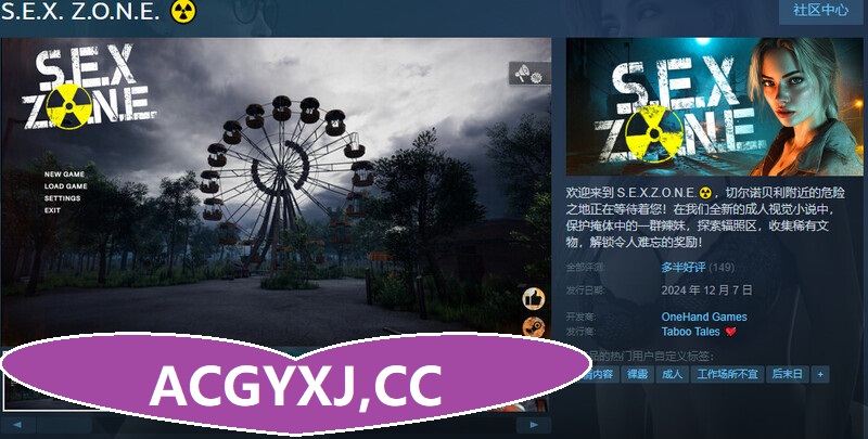 图片[2]-ST12月新作【3D互动/虚幻引擎/探索解密/全动态】S.E.X. Z.O.N.E. STEAM官中【4.70G】-ACG游戏姬
