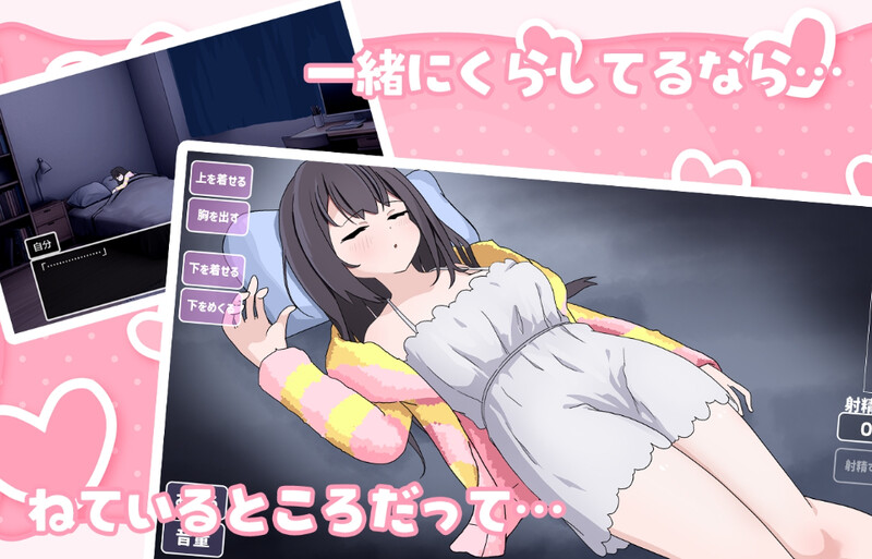 DL12月新作【养成SLG/阿黑颜/动态】能让我留宿的话我可以做那个(泊めてくれるならシていいよ)V1.01 AI汉化【PC+安卓-2G】-ACG游戏姬