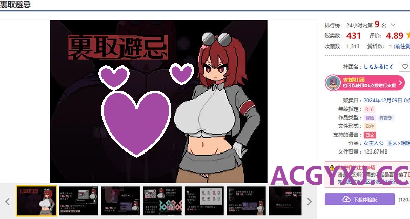 图片[2]-DL12月新作【剧情RPG/爆乳/正太】裏取避忌 V1.0 AI汉化【900MB】-ACG游戏姬