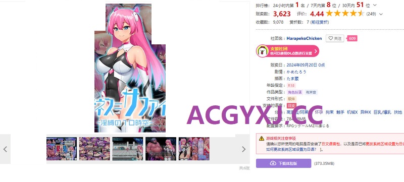 图片[2]-[新官中]【脱出RPG/平面3D/机械X异种X】拉比涅斯=蓝宝石～淫缚的10时空～（ラピネス=サファイア ~淫縛の10時空~）V1.0 DL官方中文【1.10G】-ACG游戏姬