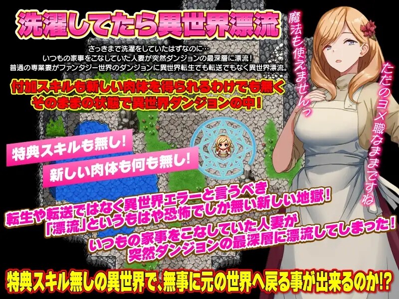 图片[2]-补档【回合RPG/幻想/异种X】洗衣服漂流到异世界（最悪のダンジョン最下層に突然漂流しちゃった人妻のここあさん）V1.0 AI汉化【1G】-ACG游戏姬
