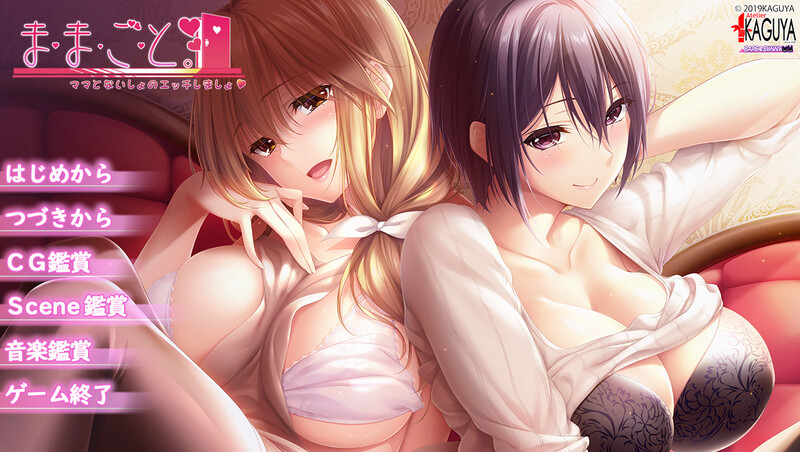 补档【拔作ADV/人妻熟女/同居】过家家~儿子抢夺大作战(ままごと ~ままとないしょのえっちしましょ~)V1.0 精翻汉化+全CG存档【4.20G】-ACG游戏姬