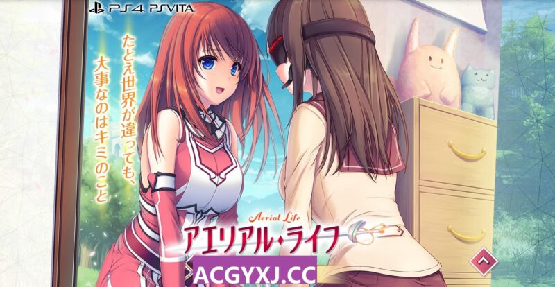 新汉化[日式ADV] 空中生活 アエリアル・ライフ AI汉化版+全CG存档 [1.40G]-ACG游戏姬