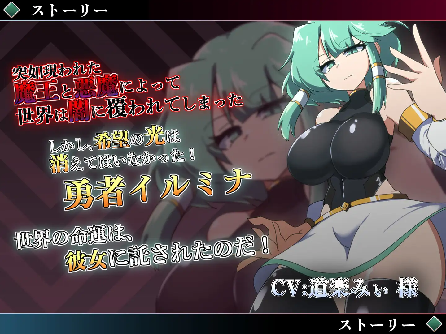 新作[日式RPG] 勇者伊尔米娜英雄传0 勇者イルミナの英雄譚0 AI汉化版 [1.40G]-ACG游戏姬