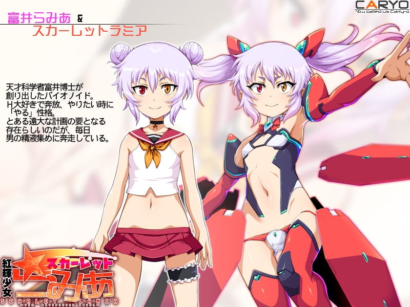 新汉化[日式ADV] 红辉少女斯嘉丽拉米亚 紅輝少女スカーレットラミア AI汉化版 [660M]-ACG游戏姬