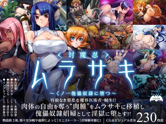 新汉化[日式ADV/NK制作] 对魔忍紫+对魔忍雪风2 +对魔忍阿莎姬3 合集 润色AI汉化版 [4.50G]-ACG游戏姬