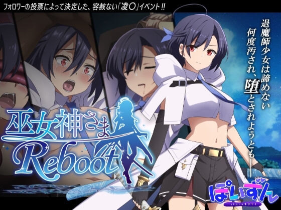 新作[日式ADV] 巫女神大人 巫女神さま-REBOOT- AI汉化版 [1.60G]-ACG游戏姬