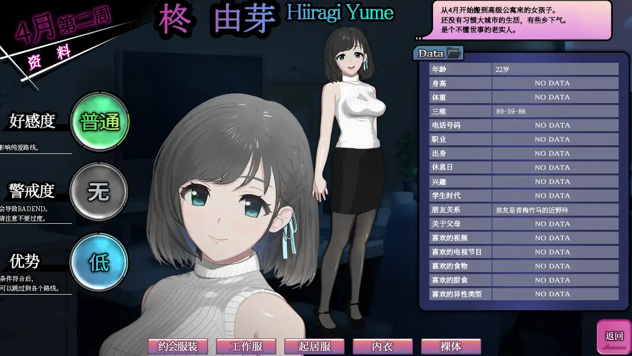图片[3]-新官中[日式SLG/动态] ROOM：窥视女孩私生活 偷窥洗脑模拟公寓 V2.0.4 STEAM官中版+全DLC+特典+存档 [2.0G]-ACG游戏姬