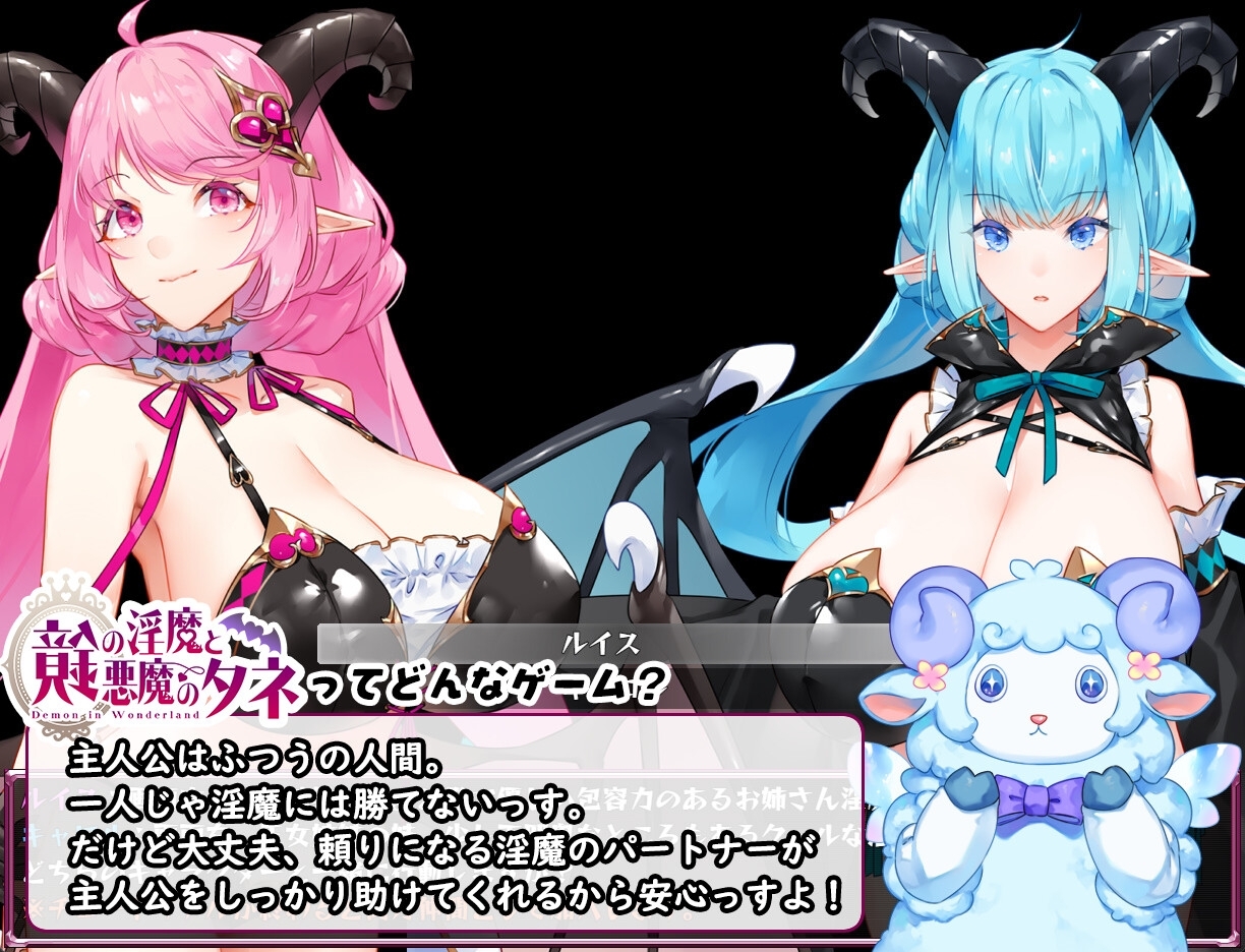 增添AZ[日式RPG] 镜中淫魔与恶魔之种 鏡の淫魔と悪魔のタネ 内置AI汉化版+全CG存档 [PC+安卓-5.60G]-ACG游戏姬