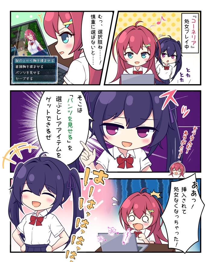 增添AZ[日式RPG/战斗H] 月红神姬科内莉亚 月紅神姫コーネリア AI汉化版 [PC+安卓-3.40G]