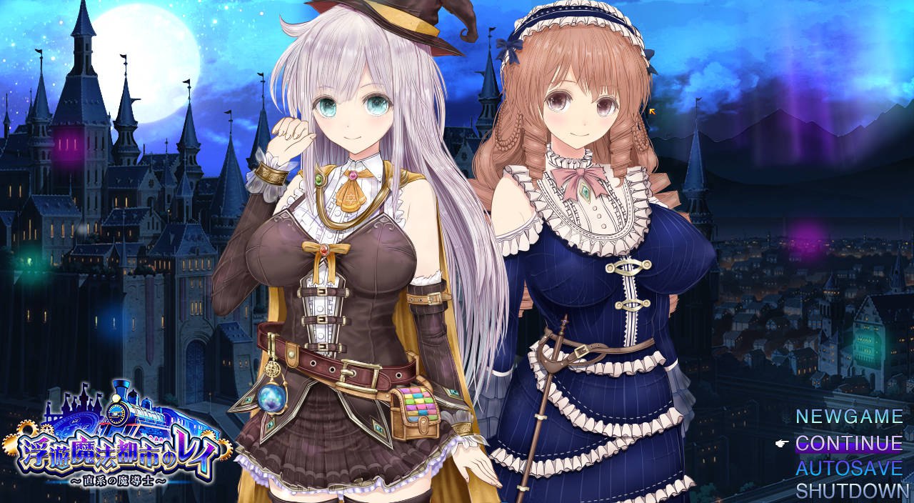 更新[大型RPG/卖春/动态] 浮游魔法都市的蕾～直系魔导士～ 浮遊魔法都市のレイ ～直系の魔導士～V5 AI汉化版+存档 [4.0G]-ACG游戏姬