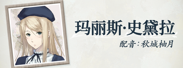 图片[11]-新官中[大型ADV/悬疑推理] 天之少女 天ノ少女 官方中文版+全CG存档 [5.10G]-ACG游戏姬
