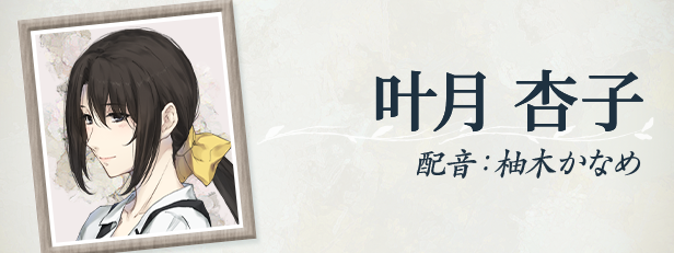 图片[8]-新官中[大型ADV/悬疑推理] 天之少女 天ノ少女 官方中文版+全CG存档 [5.10G]-ACG游戏姬