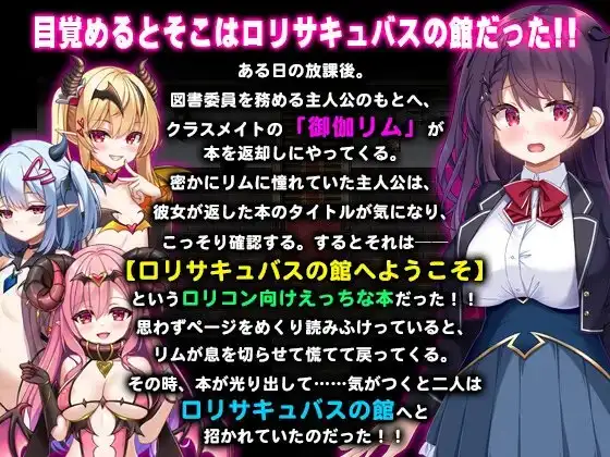图片[8]-新汉化[爆款RPG/雌小鬼] 萝莉魅魔馆 ロリサキュバスの館 ○リサキュバスの館 润色内嵌AI汉化版 [PC+安卓-1.60G]-ACG游戏姬