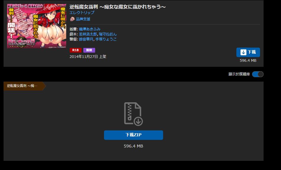 图片[2]-新汉化[日式ADV] 逆转魔女裁决~由痴女魔女降下裁断~ 逆転魔女裁判 ～痴女な魔女に裁かれちゃう～ AI汉化版 [820M]-ACG游戏姬
