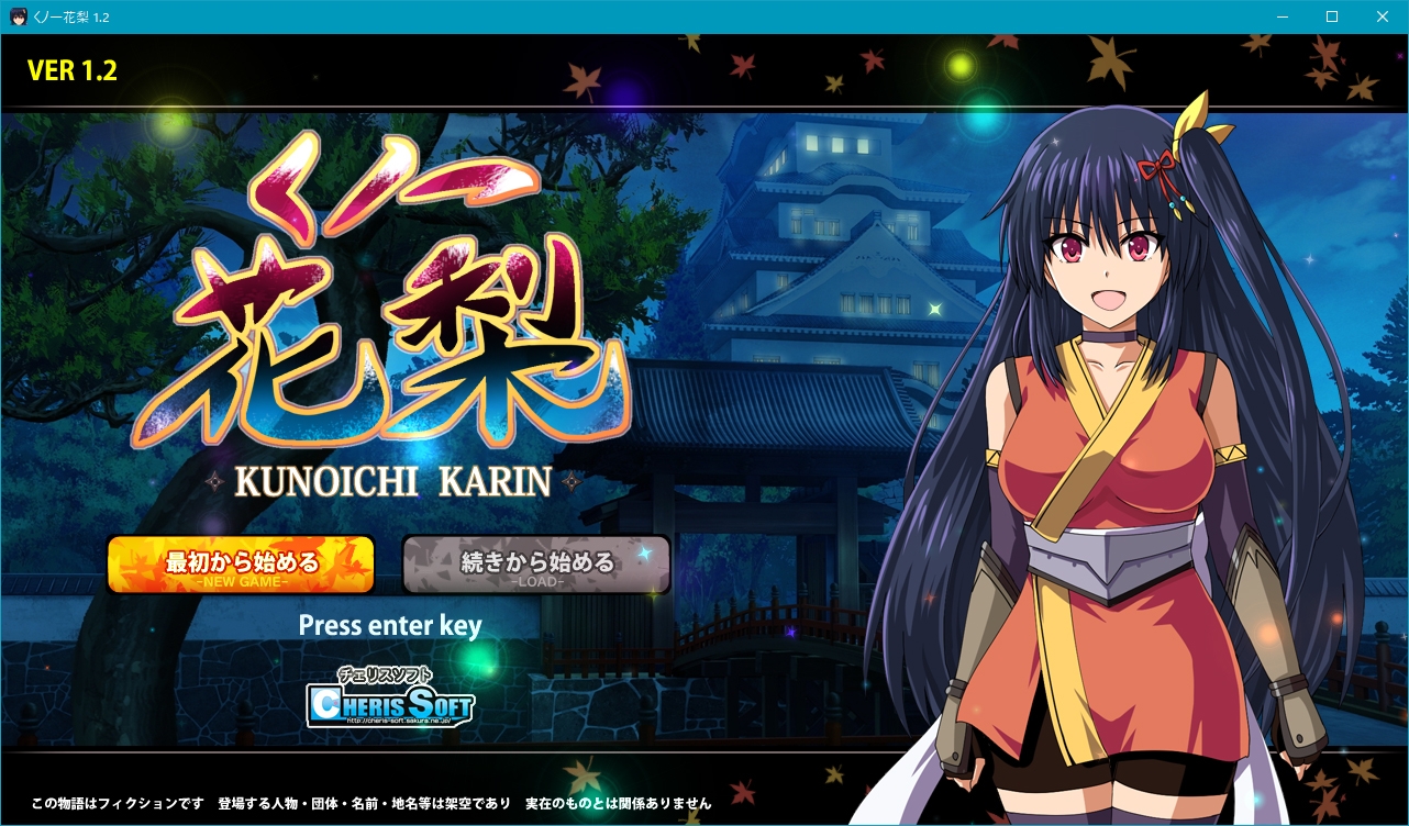 新汉化[回合RPG/战斗H] 女忍花梨 くノ一花梨 V1.2 汉化版 [1.80G]-ACG游戏姬
