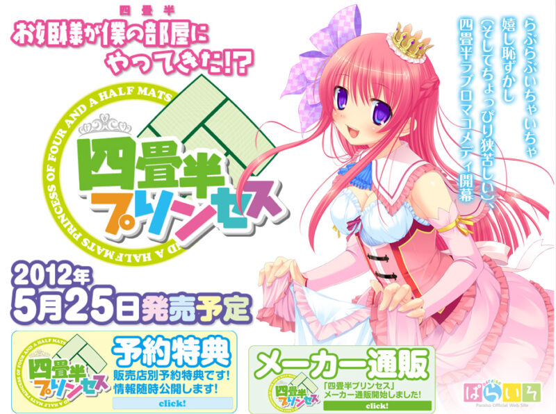 新汉化[日式ADV] 四叠半公主 四畳半プリンセス AI汉化版+全CG存档 [860M]-ACG游戏姬