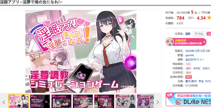 更新[互动SLG/NTR寝取/动态] 淫眠应用~在淫梦中成为我的女人!~ 淫眠アプリ~淫夢で俺の女になれ!~  Ver1.01 官中版 [590M]