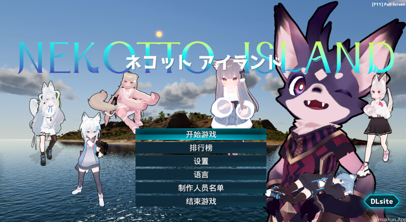 更新[动作ARPG/生存探索/3D作品/全动态] NEKOTTO岛 NekottoIsland ネコットアイランド v1.38 v25.01.22 官方中文版 [3.20G]-ACG游戏姬
