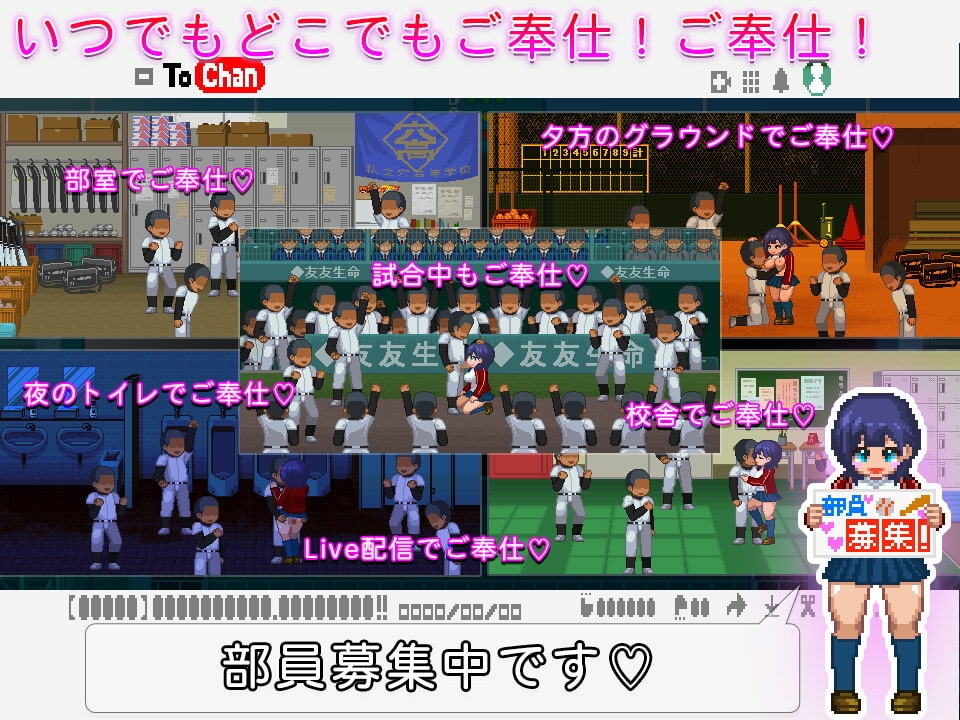 みんなのご奉仕マネージャー [おけゆ亭]