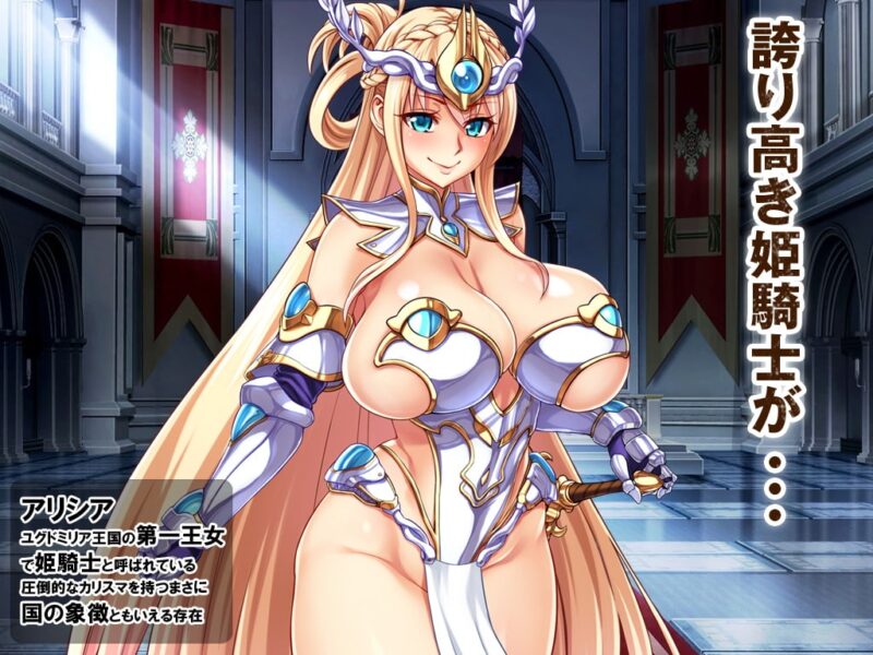 新汉化[日式ADV] 公主骑士下流败北人生~淫辱的奴隶 姫騎士ド下品敗北人生～淫辱のブザマ奴隷～ AI汉化步兵版+全CG存档 [5.80G]-ACG游戏姬