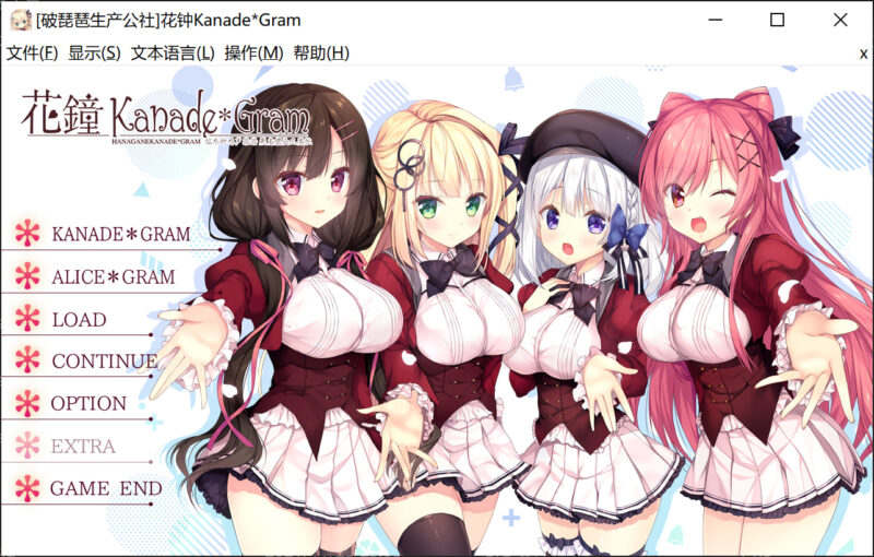 新汉化[日式ADV] 花钟第二章：花埜香澄玲 花鐘カナデ＊グラム Chapter:2 花ノ香澄玲 精翻汉化版+全CG存档 [4.90G]-ACG游戏姬