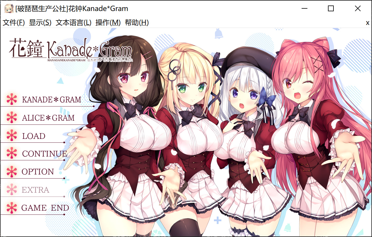 新汉化[日式ADV] 花钟第二章：花埜香澄玲 花鐘カナデ＊グラム Chapter:2 花ノ香澄玲 精翻汉化版+全CG存档 [4.90G]-ACG游戏姬