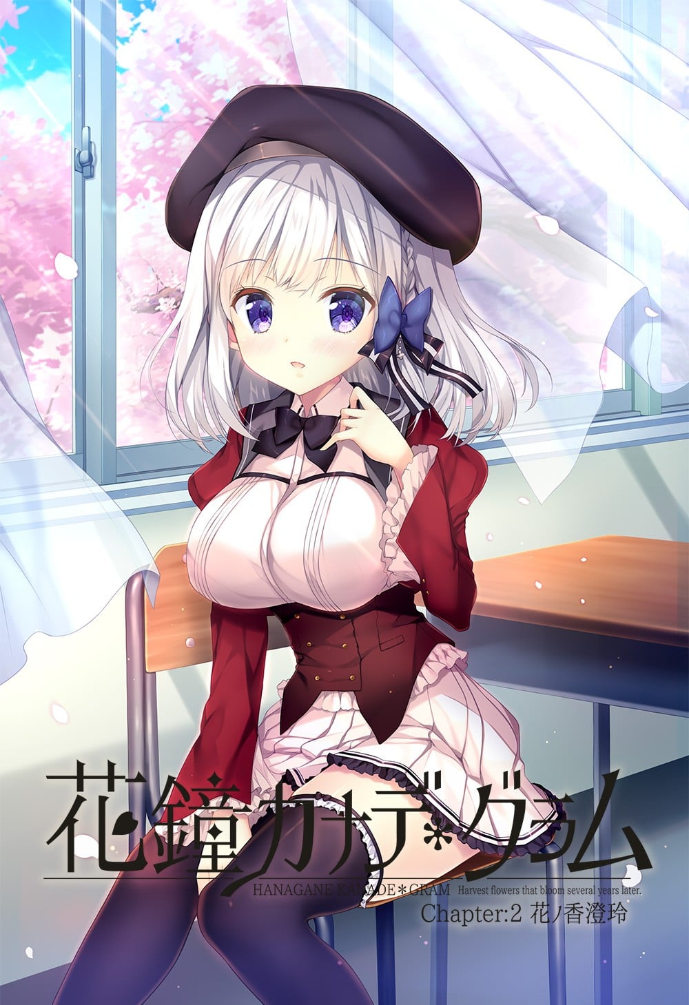 图片[2]-新汉化[日式ADV] 花钟第二章：花埜香澄玲 花鐘カナデ＊グラム Chapter:2 花ノ香澄玲 精翻汉化版+全CG存档 [4.90G]-ACG游戏姬