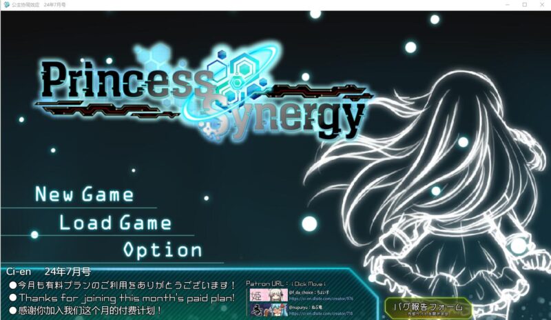更新[日式RPG/战斗H/动态] 公主协同效应 Princess Synergy 25年1月v2 AI汉化版 [2.50G]-ACG游戏姬
