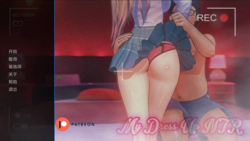 更新[亚洲风SLG/动态] 我的装扮NTR看不见的欲望 My Dress Up NTR Unseen Desire V0.4 Part2 汉化版 [PC+安卓-2.90G]-ACG游戏姬