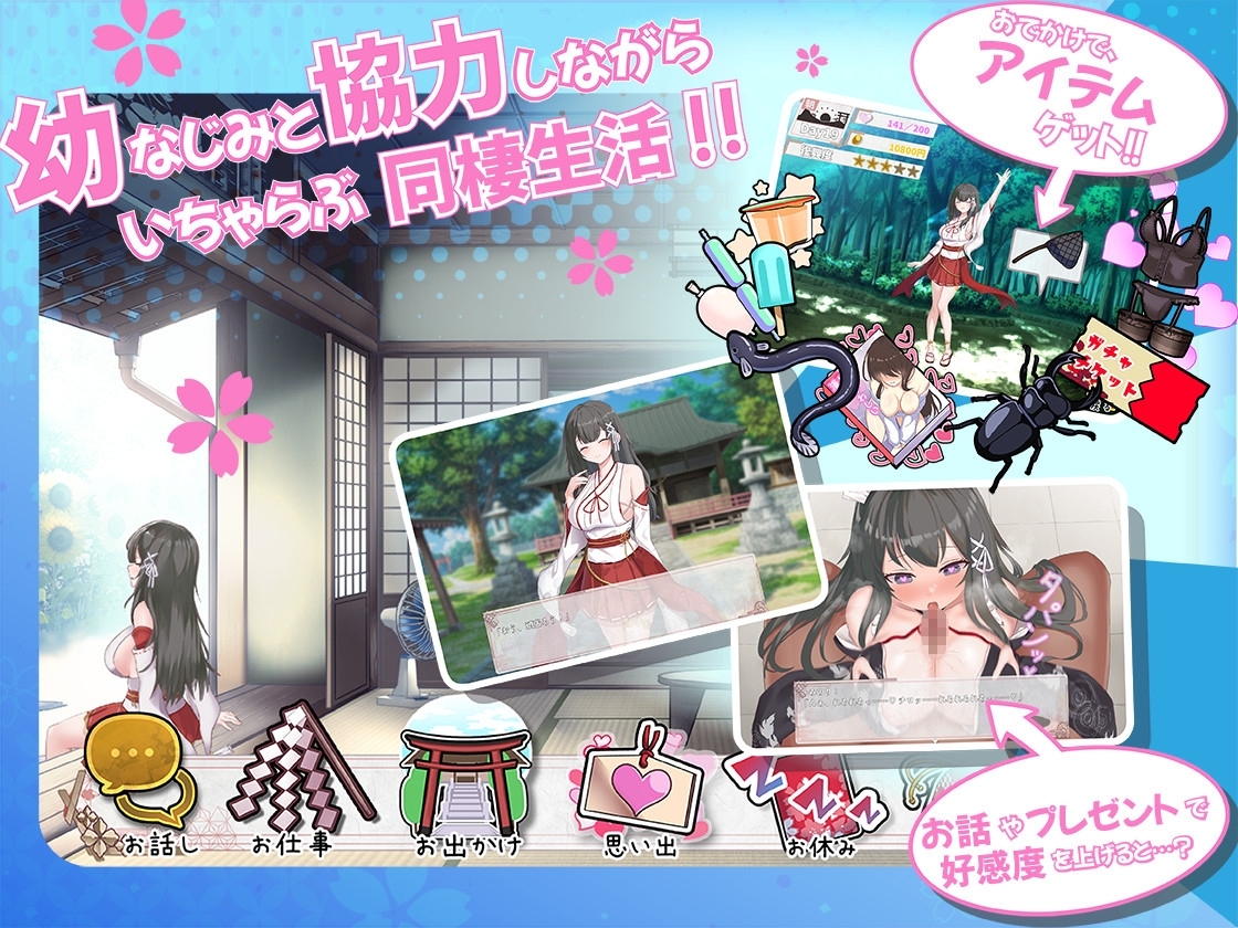 新作[日式互动SLG/抚摸触摸/动态] 笨拙青梅竹马与温馨乡村生活 みこみこライフ～ぽんこつ幼なじみとほのぼの田舎性活～ AI汉化版 [1.80G]