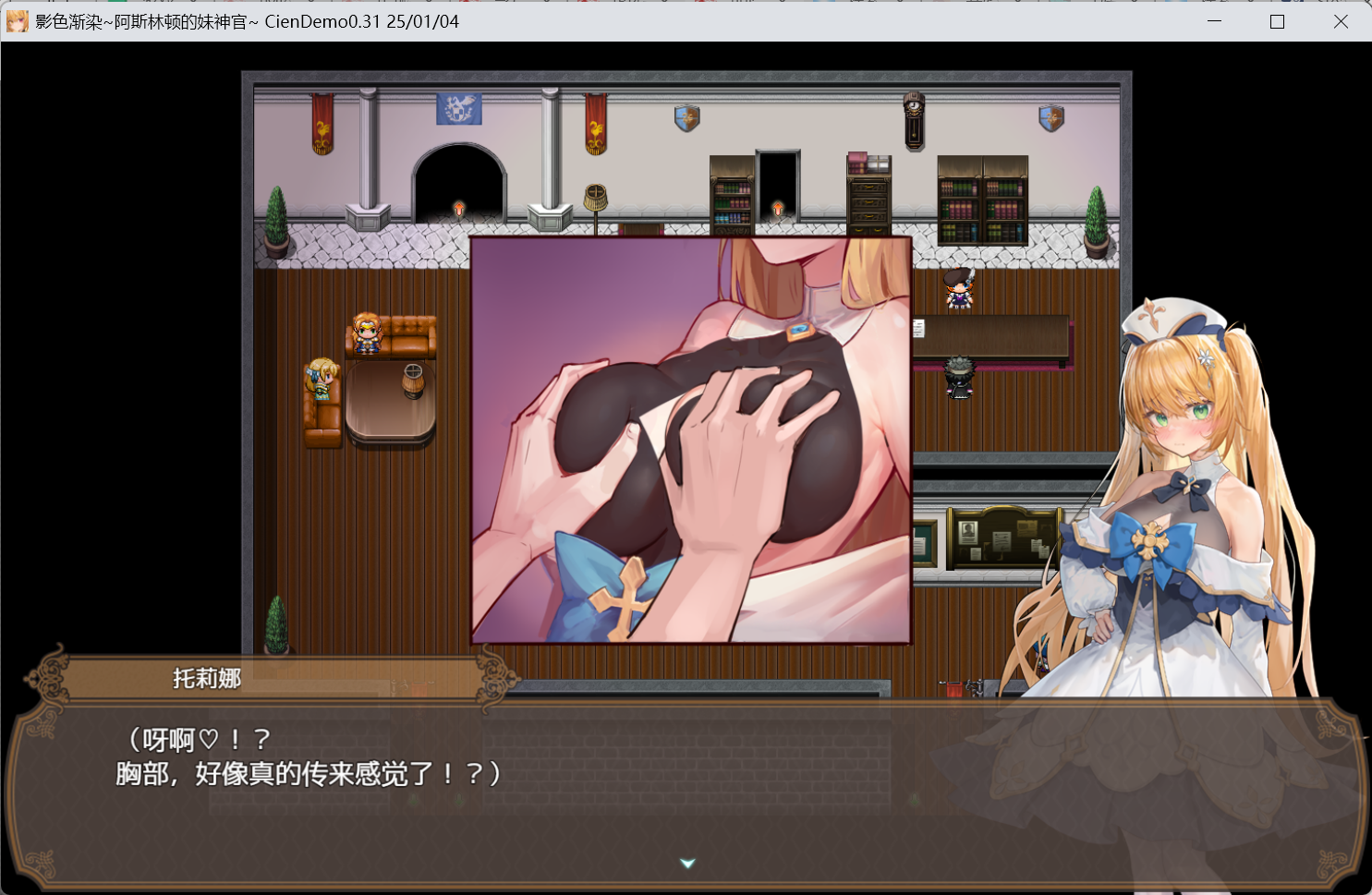 图片[7]-更新[日式RPG/恶堕/NTR] 影色渐染~阿斯林顿的妹神官~ 影に染まりゆく~アスリントの妹神官~ ver.0.33 官中版+存档 [1.20G]-ACG游戏姬
