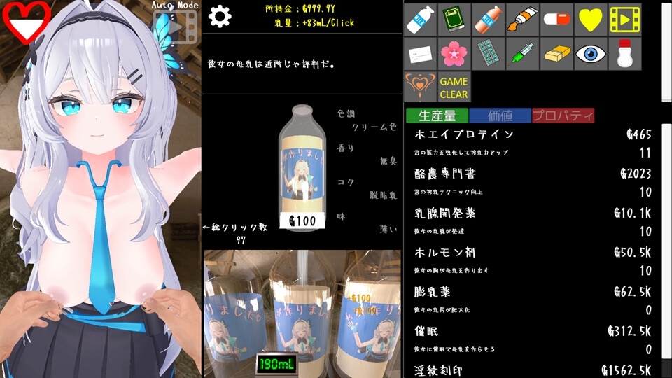 クリッカー乳業 [Polar Dairy]