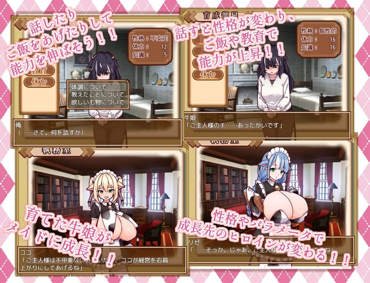 牛娘メイドのミルクカフェ [黒猫喫茶店]
