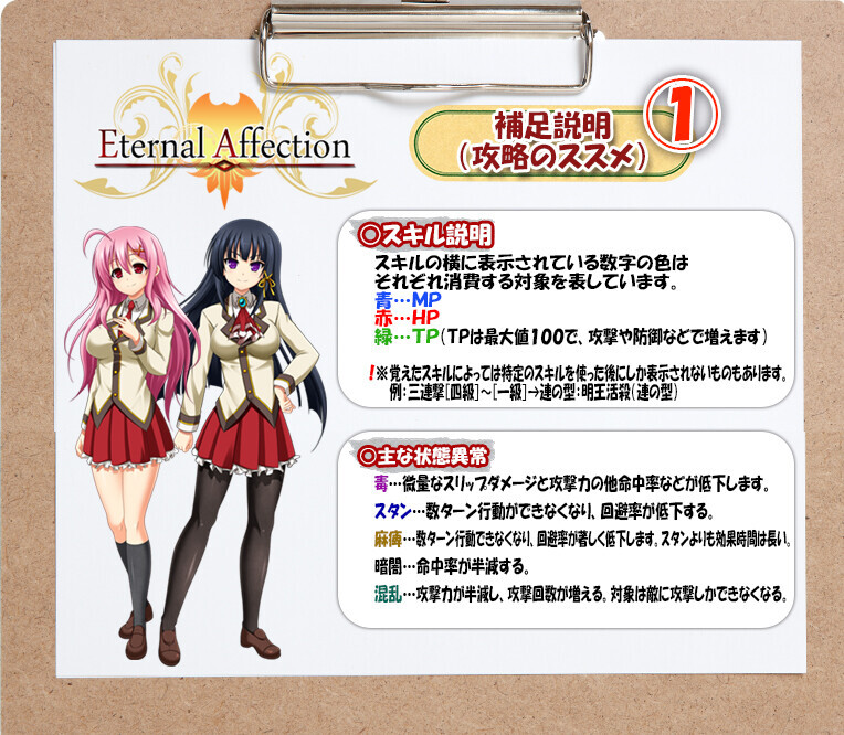 新汉化[日式RPG] 永恒之契 Eternal Affection AI汉化版 [950M]-ACG游戏姬