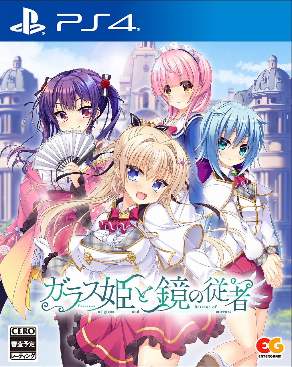新汉化[日式ADV] 玻璃公主与镜子从者 ガラス姫と鏡の従者 AI汉化版+全CG存档 [4.10G]-ACG游戏姬