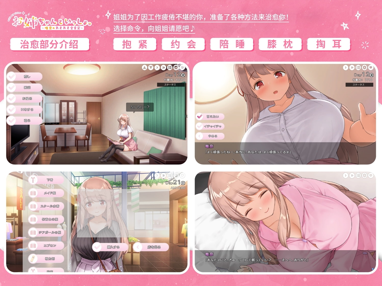 【简体中文版】和姐姐一起。【額外情境】～唯奈的「更加」甜蜜全肯定～超值套装 [ボウサバG]