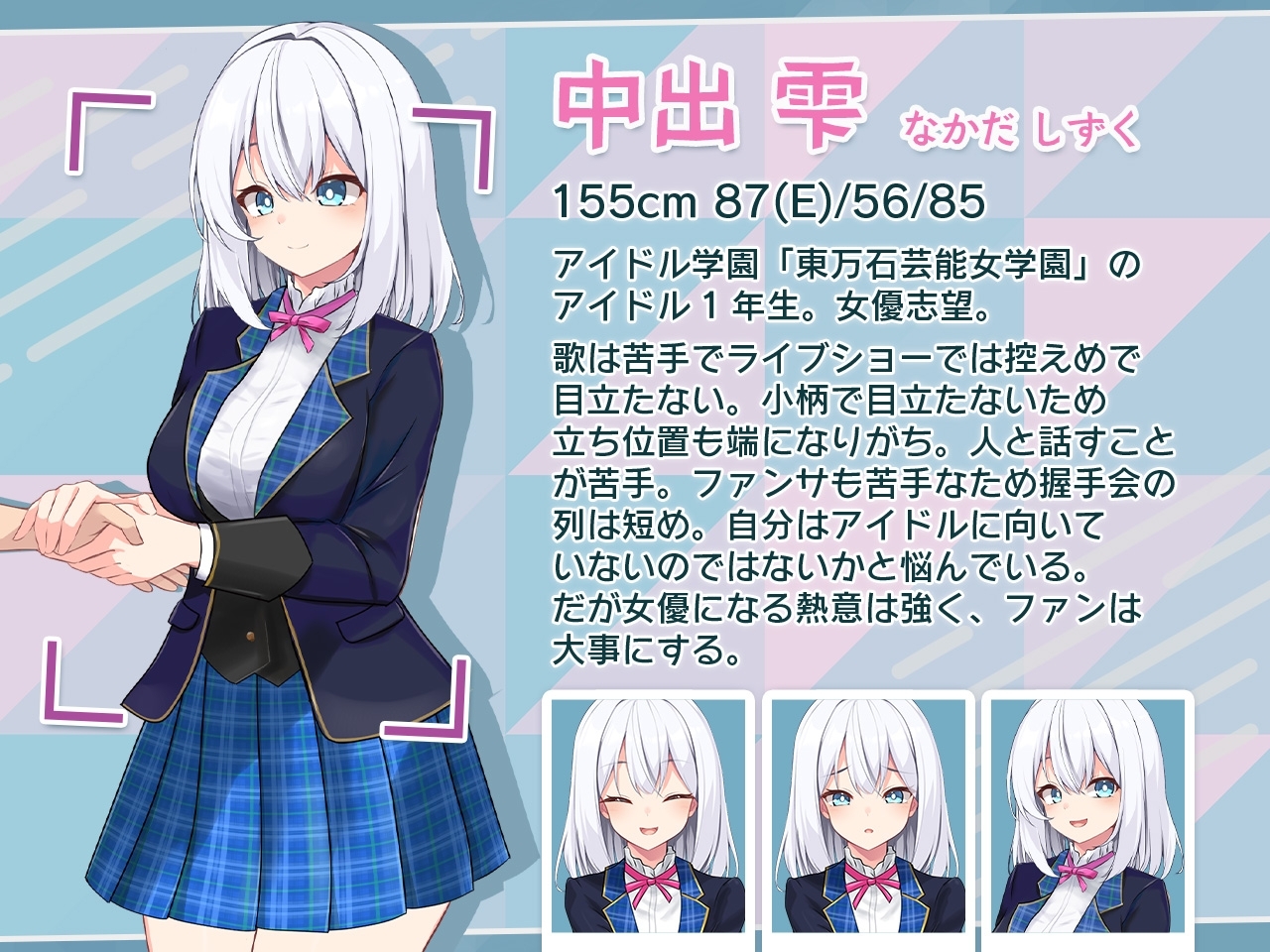 新作[日式互动SLG] 偶像JK痴汉握手会 アイドルJK痴漢握手会 アイドルJK痴○握手会 Ver1.12 AI汉化版 [1.0G]