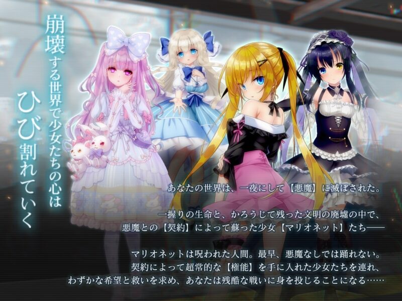 破解[日式ADV/动态] 木偶伊甸 マリオネットエデン 全内容离线破解版+gemini整合 [10.70G]-ACG游戏姬
