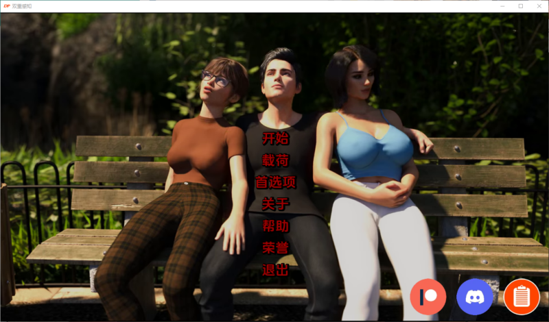 更新[欧美SLG/沙盒/动态] 双重感知 Double Perception V4.6 汉化版 [PC+安卓-1.90G]-ACG游戏姬