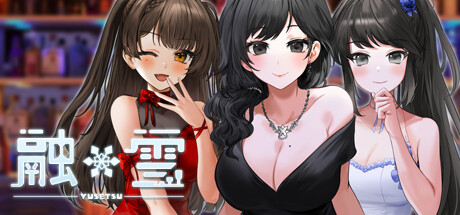 补档【互动SLG动态】 融雪 Yusetsu v1.0.0 Steam官方中文版[1.87G]-ACG游戏姬