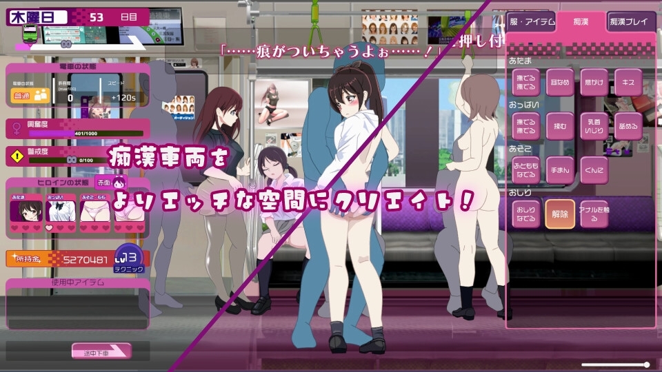 電車改変おさわり痴○~お手がる痴○空間クリエイト~ [決してよわない]
