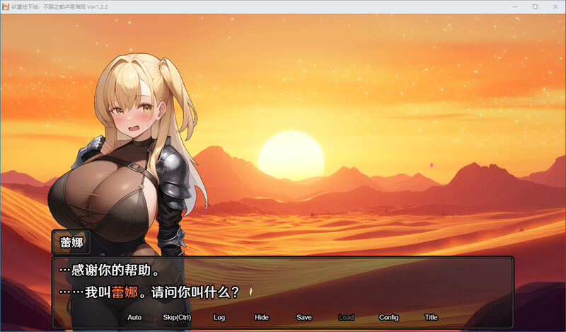 图片[4]-新作[日式RPG] 欲望地下城：不眠之都卢恩海姆 v1.2.2 官中步兵版+全回想解放 [1.0G]-ACG游戏姬