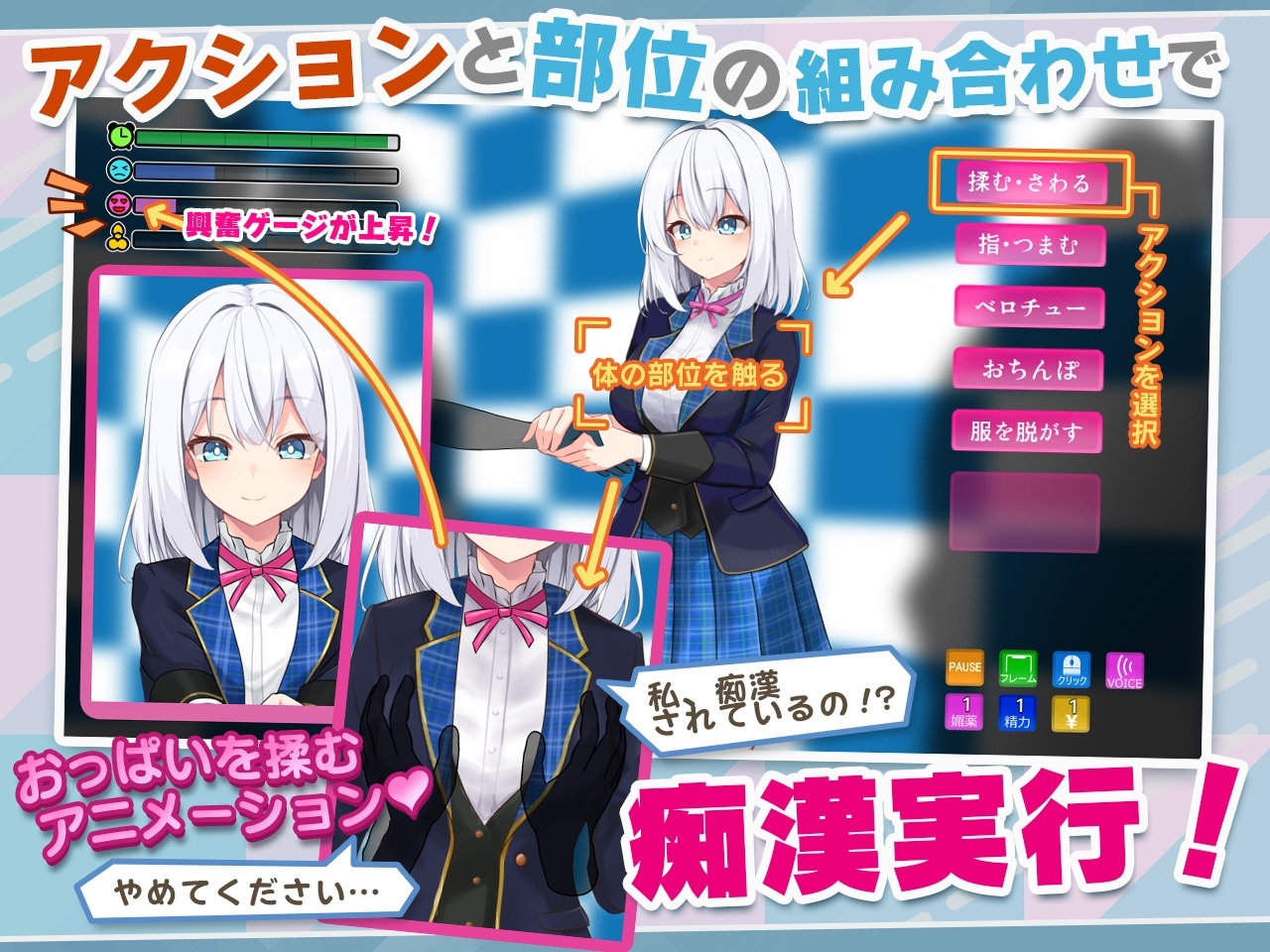 增添AZ[日式互动SLG] 偶像JK痴汉握手会 アイドルJK痴漢握手会 アイドルJK痴○握手会 Ver1.12 内嵌AI汉化版 [1.20G]