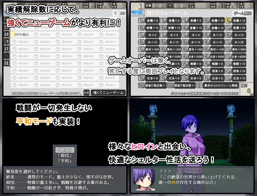更新[日式RPG/动态] 终末避难所性生活 終末シェルター性活 Ver1.04 AI汉化版 [1.20G]