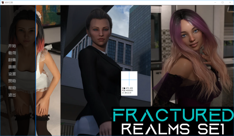 更新[欧美SLG/动态] 破碎王国 FrACTured Realms V0.6 汉化版 [PC+安卓-2.60G]-ACG游戏姬