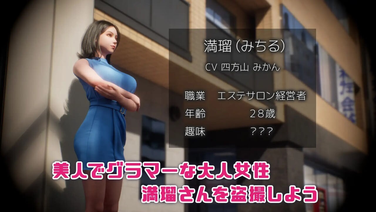 图片[2]-新作[日式3D互动/全动态] 盗撮代行 -秘密拍摄- 盗撮代行 -Taking pictures secretly- 生肉版 [2.60G]-ACG游戏姬